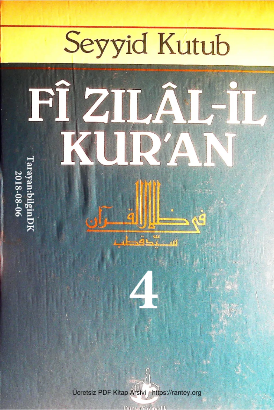 Fizilalil Kuran4 10 kapak görseli