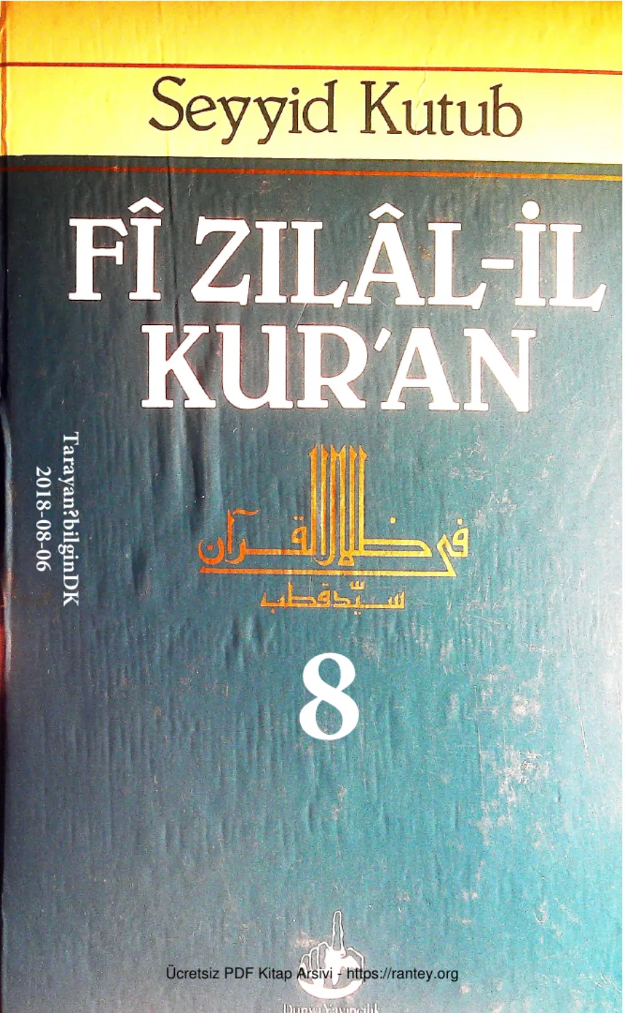Fizilalil Kuran8 10 kapak görseli