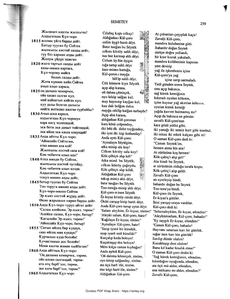 Wilhelm Radloff Çevirisi 8 kapak görseli